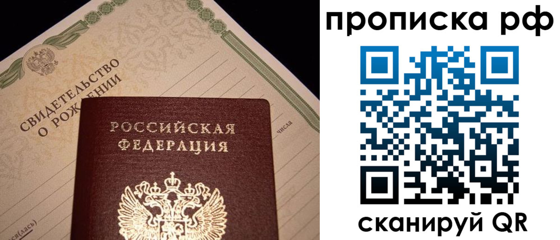 временная регистрация в квартире в Янауле