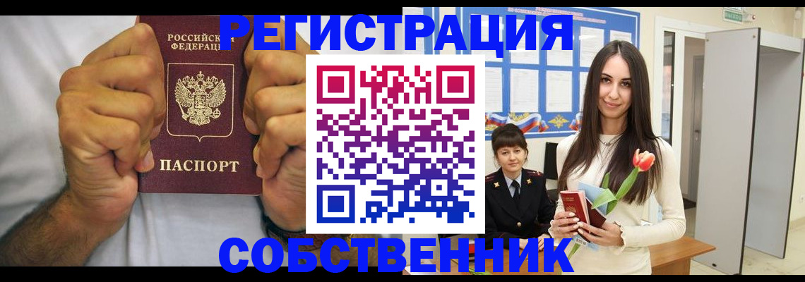 найти адрес прописки в Янауле