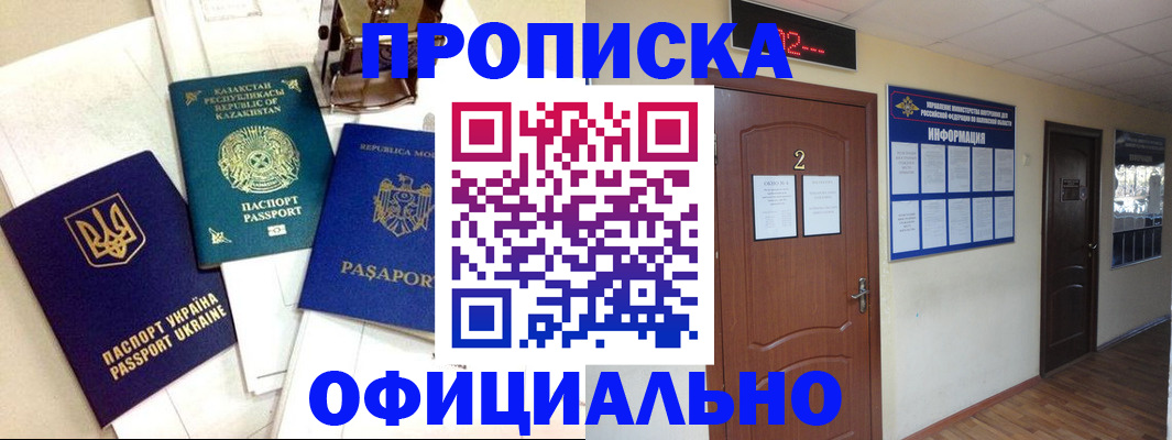 временная регистрация надежно в Янауле