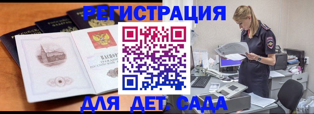 прописка паспорт в Янауле