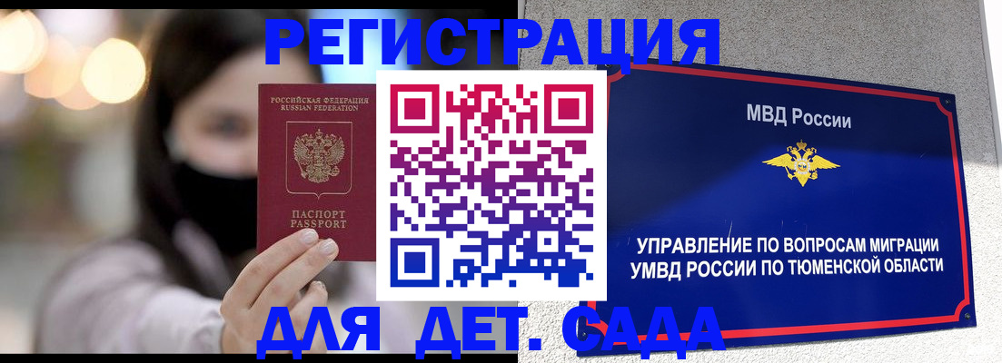 прописка паспорт в Янауле