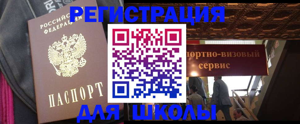 временная регистрация госуслуги в Янауле