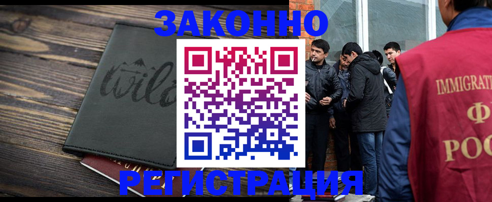 временная регистрация купить в Янауле