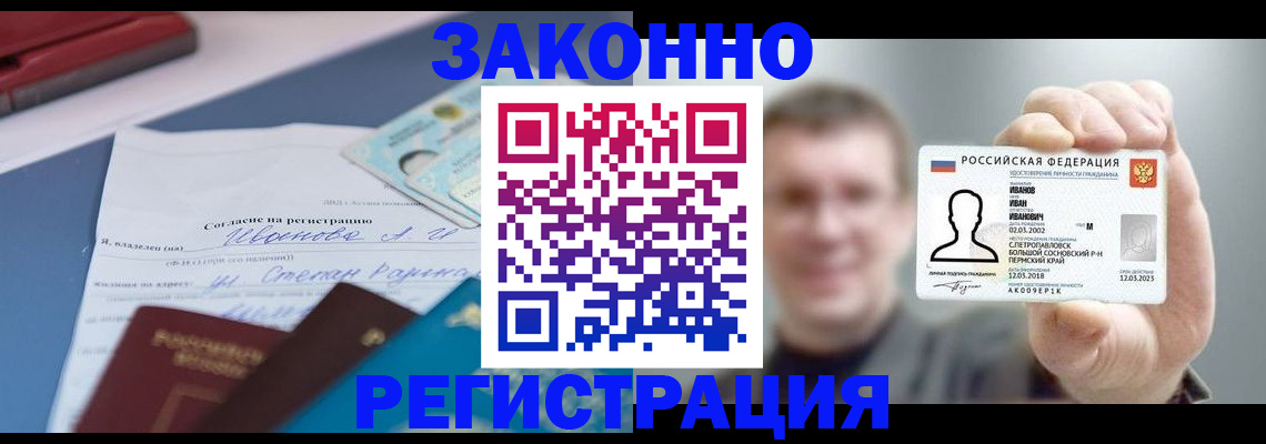 регистрация в Янауле