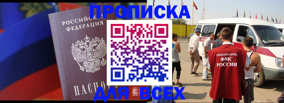 найти адрес прописки в Янауле